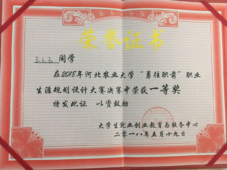 職業生涯設計大賽9.jpg